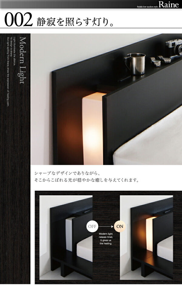 【新商品】組立設置付き モダンライト・コンセント付きローベッド Raine ライネ 国産カバーポケットコイルマットレス付き シングル 送料無料