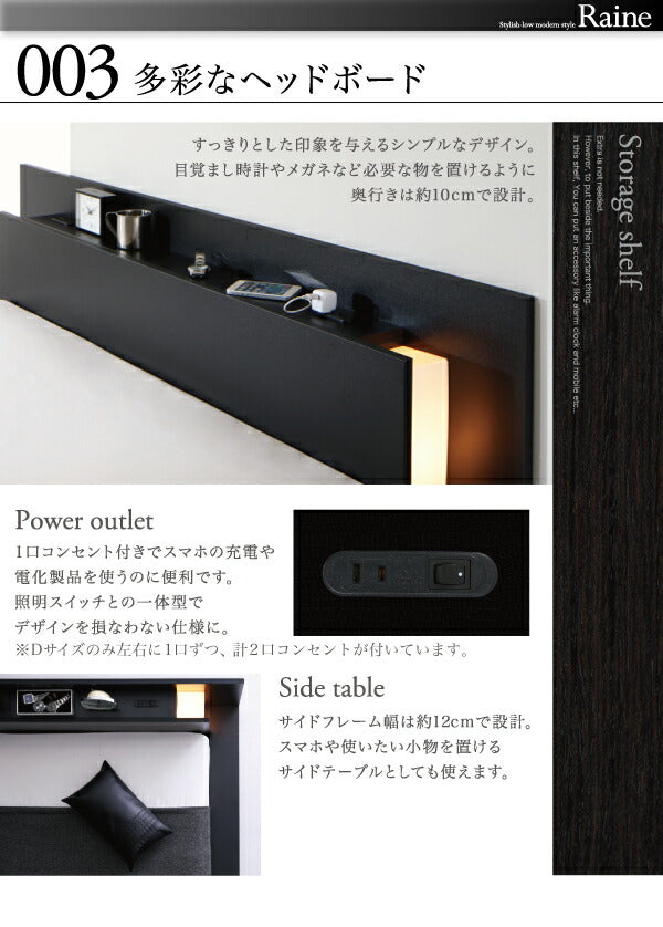 モダンライト・コンセント付きローベッド Raine ライネ ベッドフレームのみ シングル 送料無料