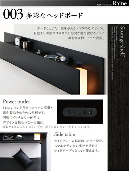 モダンライト・コンセント付きローベッド Raine ライネ ベッドフレームのみ シングル 送料無料