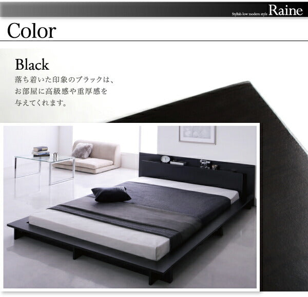 【新商品】組立設置付き モダンライト・コンセント付きローベッド Raine ライネ スタンダードボンネルコイルマットレス付き ダブル 送料無料