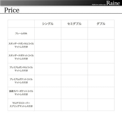 【新商品】組立設置付き モダンライト・コンセント付きローベッド Raine ライネ スタンダードポケットコイルマットレス付き ダブル 送料無料