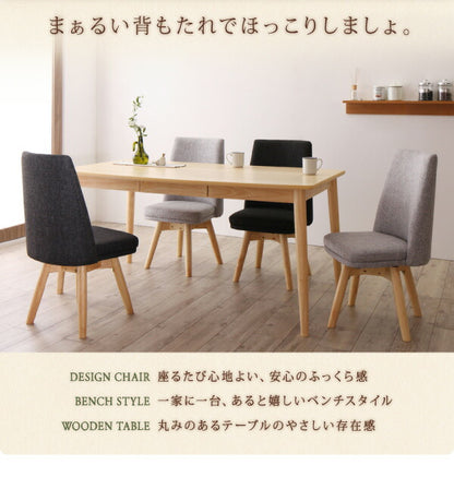 【新商品】組立設置付き 北欧スタイル　回転チェア　ダイニング TOLV トルブ 5点セット(テーブル+チェア4脚) ナチュラル W150 送料無料