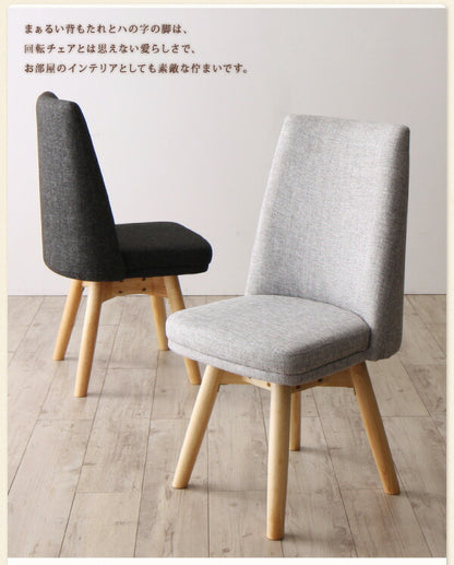 【新商品】組立設置付き 北欧スタイル　回転チェア　ダイニング TOLV トルブ 5点セット(テーブル+チェア4脚) ナチュラル W150 送料無料