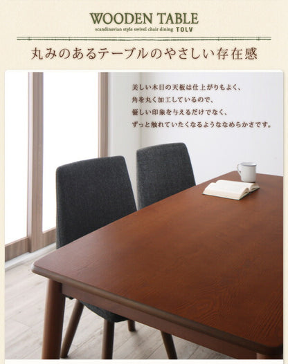 【新商品】組立設置付き 北欧スタイル　回転チェア　ダイニング TOLV トルブ ダイニングチェア 2脚組 ブラウン 送料無料