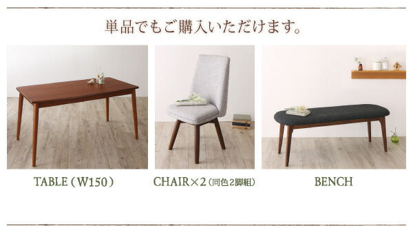 【新商品】組立設置付き 北欧スタイル　回転チェア　ダイニング TOLV トルブ 5点セット(テーブル+チェア4脚) ブラウン W150 送料無料