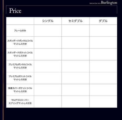 【新商品】組立設置付き モダンライト・コンセント付きローベッド Burlington バーリントン スタンダードボンネルコイルマットレス付き セミダブル 送料無料
