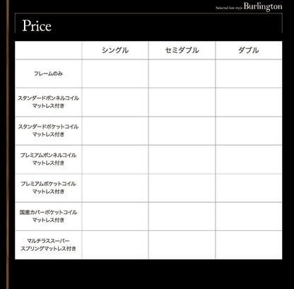 モダンライト・コンセント付きローベッド Burlington バーリントン マルチラススーパースプリングマットレス付き シングル 送料無料