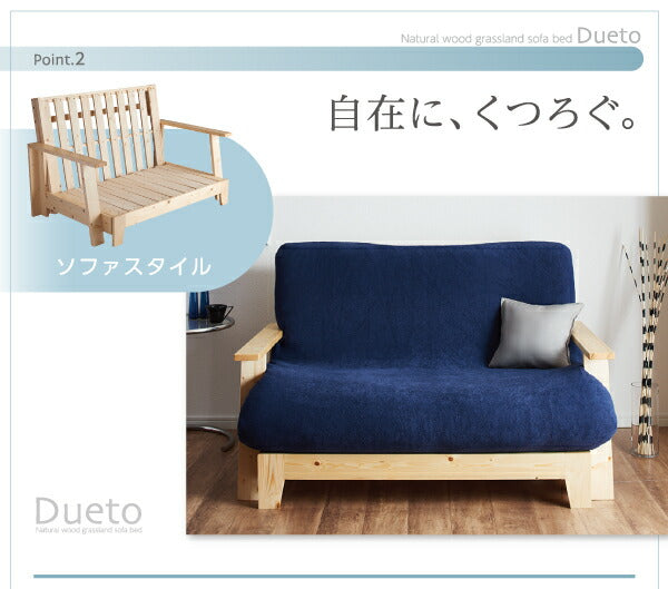 敷布団で楽しむ伸縮型天然木すのこソファベッド Dueto ドゥエート フレームのみ 幅140cm 送料無料