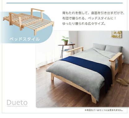 敷布団で楽しむ伸縮型天然木すのこソファベッド Dueto ドゥエート フレームのみ 幅140cm 送料無料