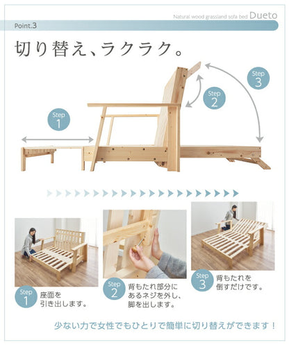 敷布団で楽しむ伸縮型天然木すのこソファベッド Dueto ドゥエート 布団セット 幅140cm 送料無料