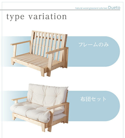 敷布団で楽しむ伸縮型天然木すのこソファベッド Dueto ドゥエート フレームのみ 幅140cm 送料無料