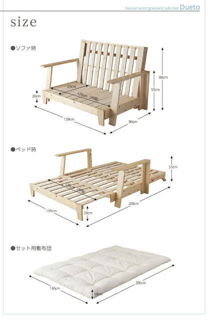 敷布団で楽しむ伸縮型天然木すのこソファベッド Dueto ドゥエート 布団セット 幅140cm 送料無料