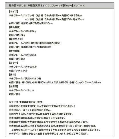 敷布団で楽しむ伸縮型天然木すのこソファベッド Dueto ドゥエート フレームのみ 幅140cm 送料無料