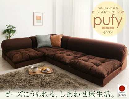 体にフィットするビーズフロアコーナーソファ 1P 送料無料