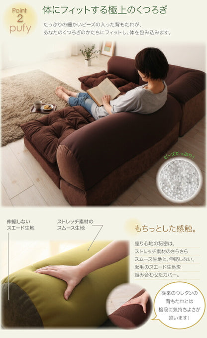 体にフィットするビーズフロアコーナーソファ 2P 送料無料