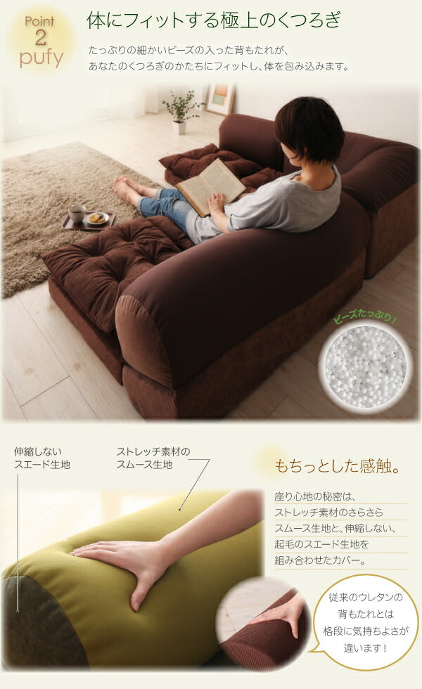 体にフィットするビーズフロアコーナーソファ 3点セット 1P+2P+コーナー 送料無料