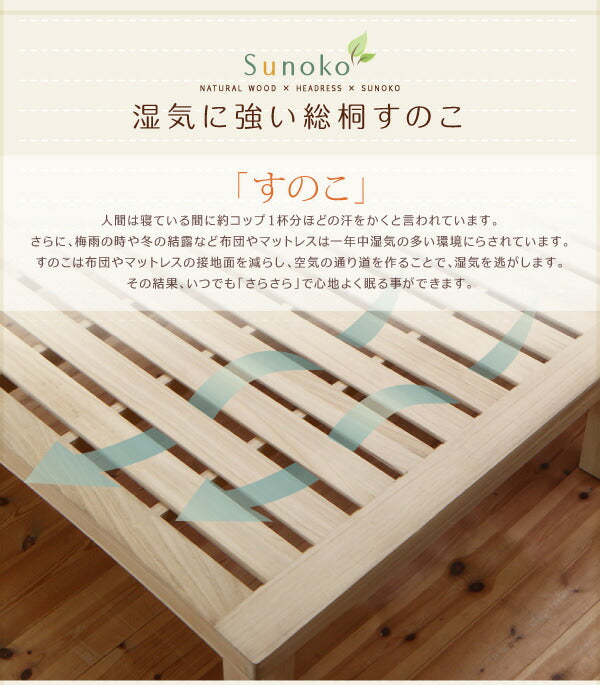 【新商品】総桐すのこベッド Kirimuku キリムク クイーン(SS×2) 送料無料