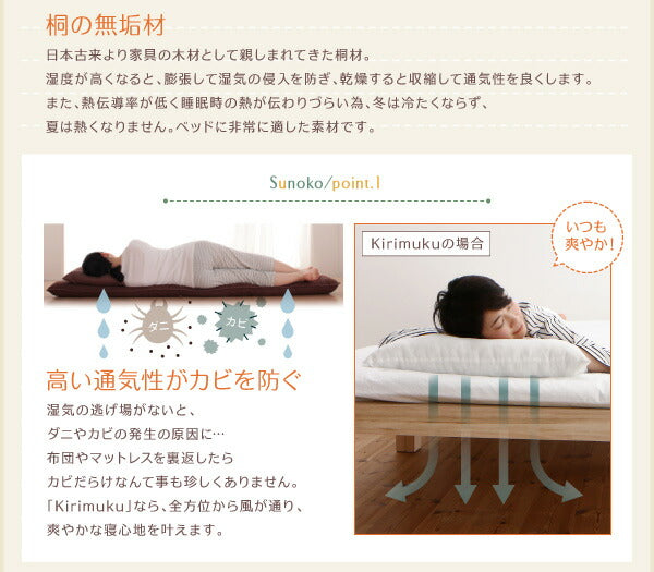 【新商品】総桐すのこベッド Kirimuku キリムク クイーン(SS×2) 送料無料