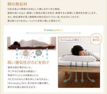 【新商品】総桐すのこベッド Kirimuku キリムク クイーン(SS×2) 送料無料