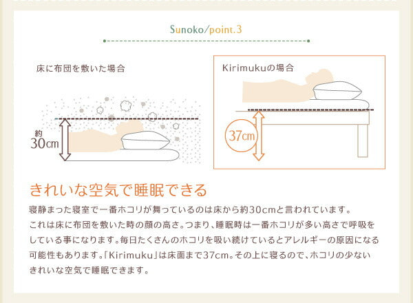 【新商品】総桐すのこベッド Kirimuku キリムク クイーン(SS×2) 送料無料