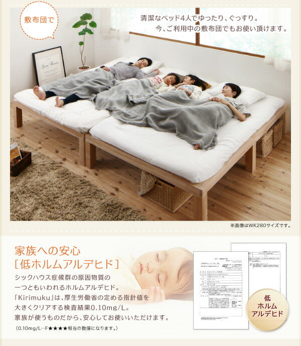 【新商品】総桐すのこベッド Kirimuku キリムク クイーン(SS×2) 送料無料