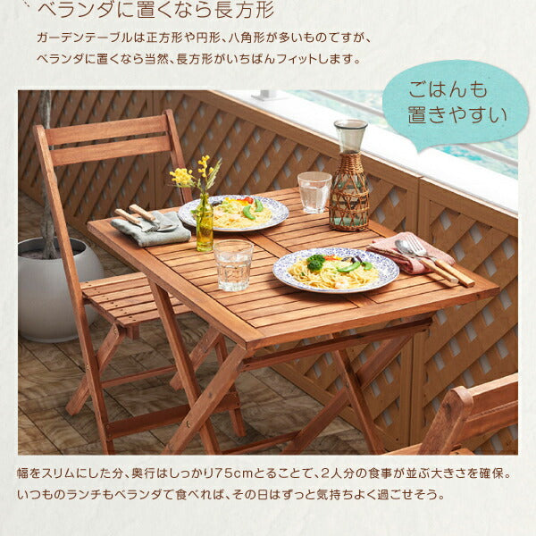 アカシア天然木スリムダイニングガーデンファニチャー Cyrielle シリエル ガーデンチェア 2脚組 送料無料