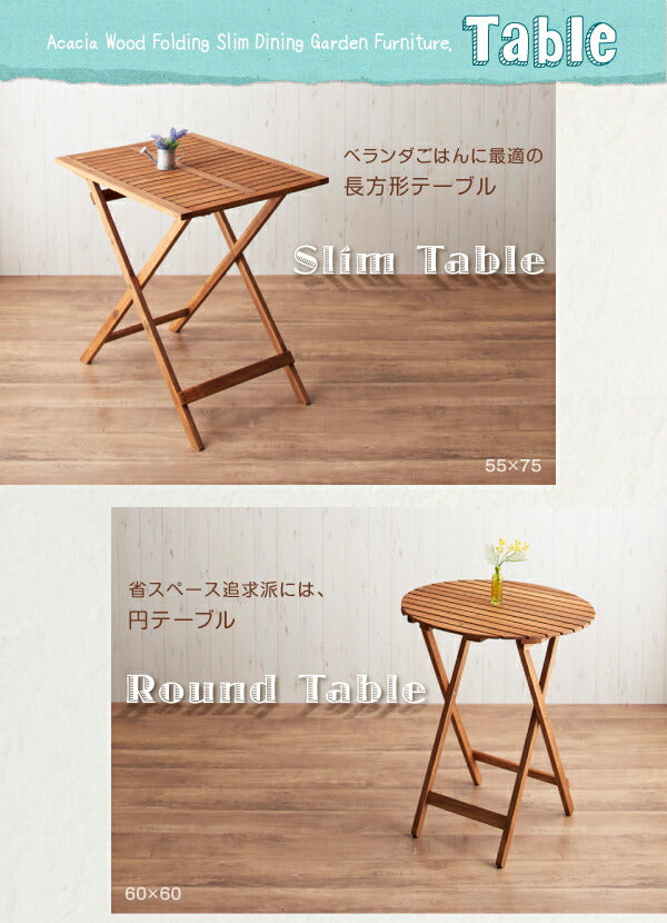 アカシア天然木スリムダイニングガーデンファニチャー Cyrielle シリエル ガーデンチェア 2脚組 送料無料