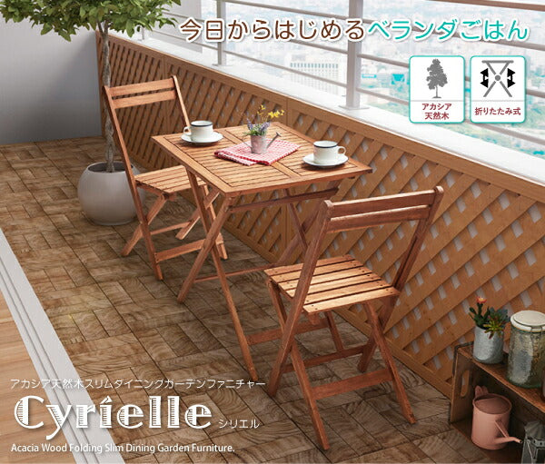 アカシア天然木スリムダイニングガーデンファニチャー Cyrielle シリエル テーブル ラウンドタイプ W60 送料無料