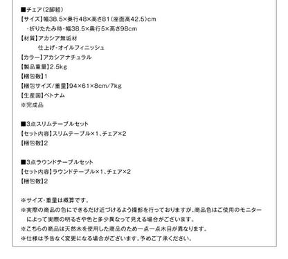 アカシア天然木スリムダイニングガーデンファニチャー Cyrielle シリエル テーブル ラウンドタイプ W60 送料無料