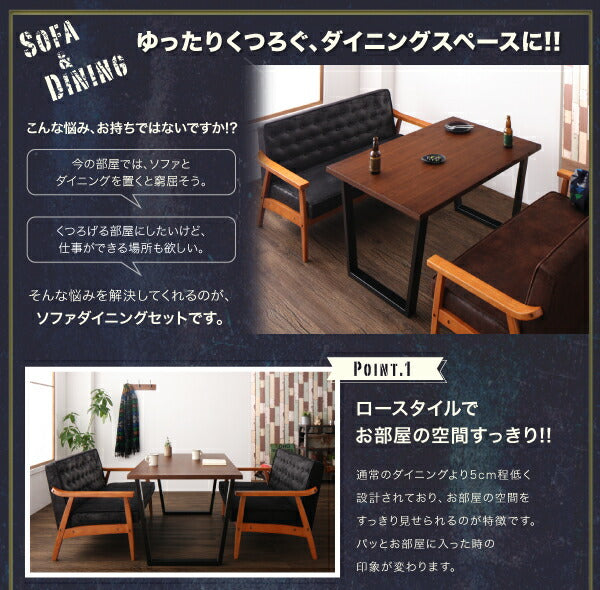 ヴィンテージスタイル ソファダイニングセット Bedox ベドックス 4点セット(テーブル+2Pソファ1脚+1Pソファ2脚) W120 送料無料