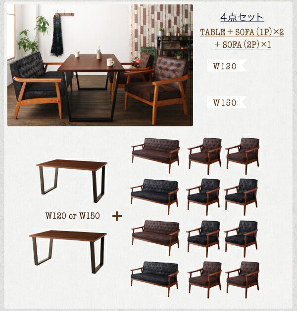 【新商品】組立設置付き ヴィンテージスタイル ソファダイニングセット Bedox ベドックス ダイニングテーブル W120 送料無料
