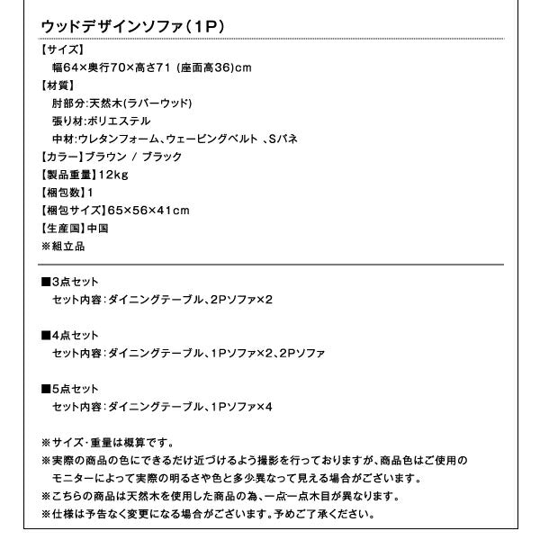 【新商品】組立設置付き ヴィンテージスタイル ソファダイニングセット Bedox ベドックス ダイニングテーブル W120 送料無料