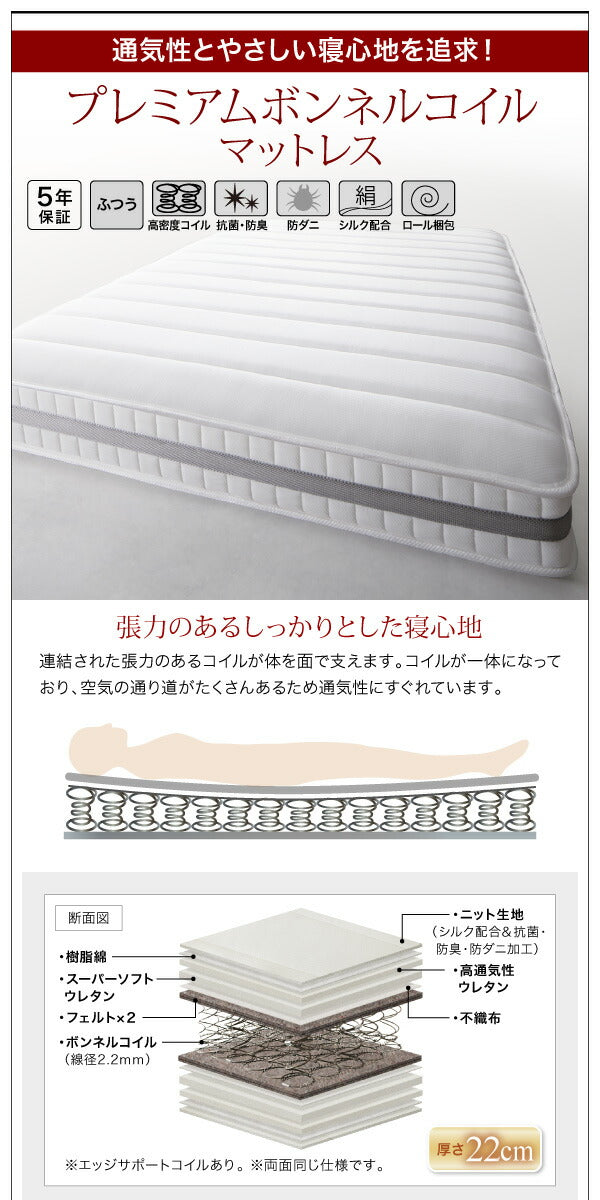 棚・コンセント付きデザインすのこベッド Reister レイスター 国産カバーポケットコイルマットレス付き シングル 送料無料