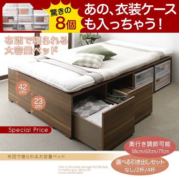 【新商品】布団で寝られる大容量収納ベッド Semper センペール 薄型プレミアムポケットコイルマットレス付き 引出し2杯 ロータイプ シングル 送料無料