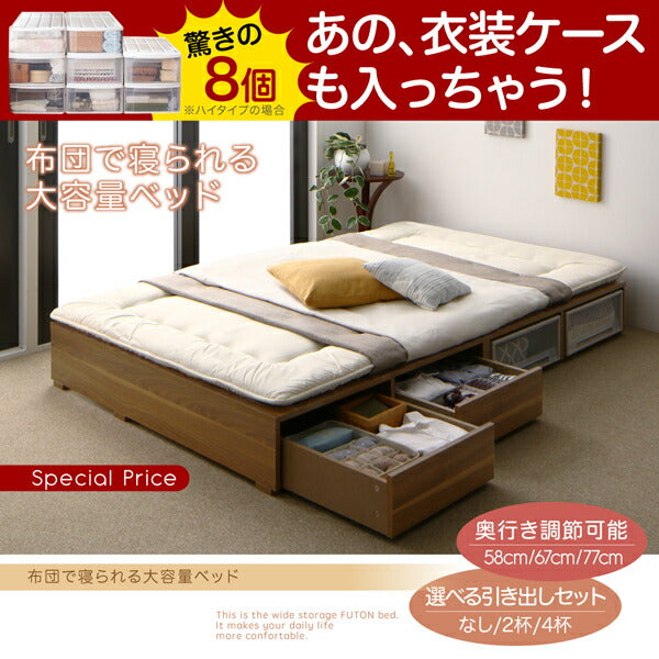 【新商品】布団で寝られる大容量収納ベッド Semper センペール 薄型プレミアムポケットコイルマットレス付き 引出し2杯 ロータイプ シングル 送料無料