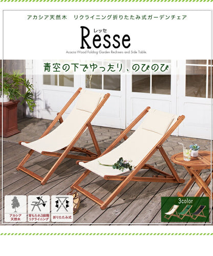 【新商品】アカシア天然木　リクライニング折りたたみ式ガーデンチェア Resse レッセ サイドテーブル W55 送料無料
