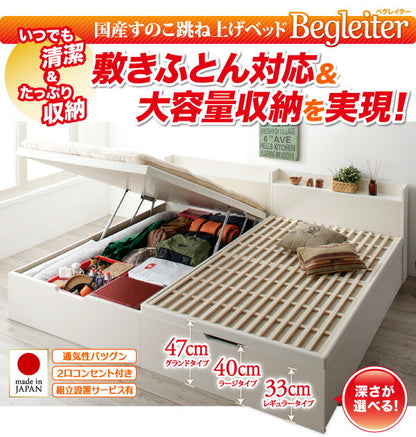 組立設置付 敷ふとん対応&amp;大容量収納を実現 国産すのこ跳ね上げベッド Begleiter ベグレイター 縦開き ヘッドレス セミダブル 深さラージ 送料無料