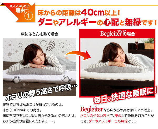 【新商品】組立設置付 敷ふとん対応&amp;大容量収納を実現 国産すのこ跳ね上げベッド Begleiter ベグレイター 縦開き ヘッド付き セミダブル 深さグランド 送料無料