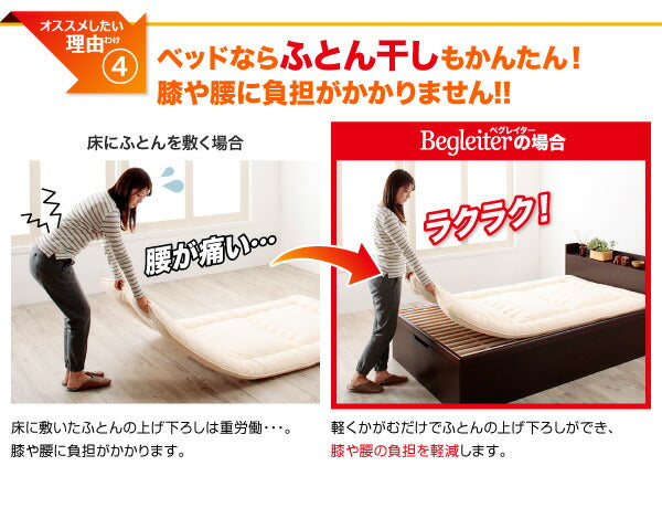 【新商品】組立設置付 敷ふとん対応&amp;大容量収納を実現 国産すのこ跳ね上げベッド Begleiter ベグレイター 縦開き ヘッドレス セミシングル 深さラージ 送料無料