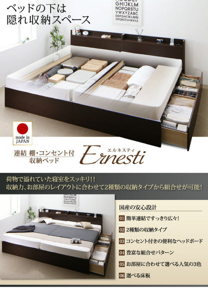 【新商品】組立設置付 連結 棚・コンセント付すのこ収納ベッド Ernesti エルネスティ スタンダードボンネルコイルマットレス付き A(S)+B(SD)タイプ ワイドK220 送料無料