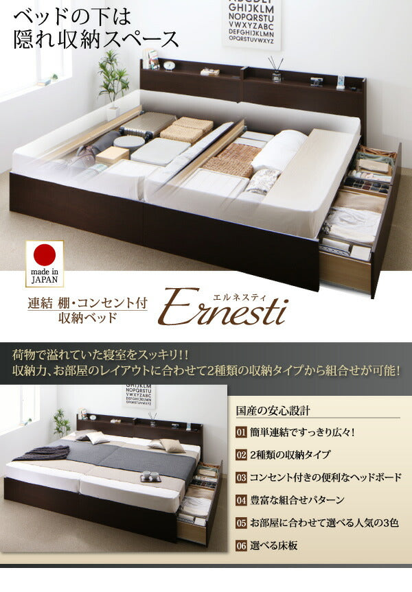 組立設置付 連結 棚・コンセント付すのこ収納ベッド Ernesti エルネスティ スタンダードボンネルコイルマットレス付き Bタイプ セミダブル 送料無料