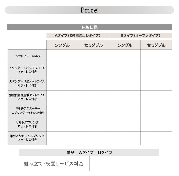組立設置付 連結 棚・コンセント付すのこ収納ベッド Ernesti エルネスティ ゼルトスプリングマットレス付き Bタイプ セミダブル 送料無料