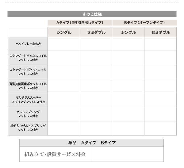 組立設置付 連結 棚・コンセント付すのこ収納ベッド Ernesti エルネスティ スタンダードポケットルコイルマットレス付き Aタイプ セミダブル 送料無料