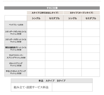 組立設置付 連結 棚・コンセント付すのこ収納ベッド Ernesti エルネスティ スタンダードボンネルコイルマットレス付き Aタイプ セミダブル 送料無料