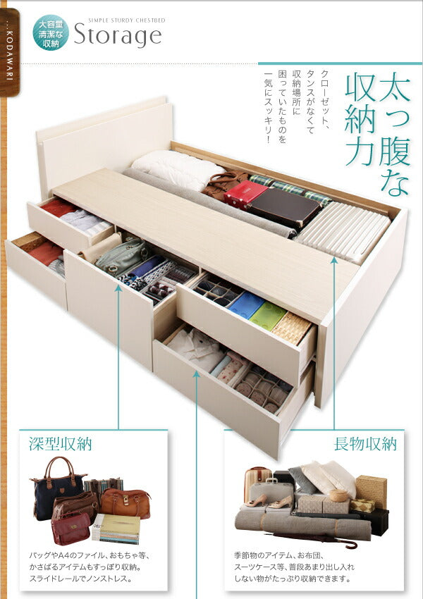【新商品】組立設置付 長く使える棚・コンセント付国産頑丈チェスト収納ベッド Heracles ヘラクレス ベッドフレームのみ セミシングル 送料無料