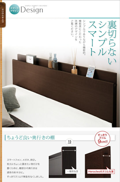 【新商品】組立設置付 長く使える棚・コンセント付国産頑丈チェスト収納ベッド Heracles ヘラクレス ベッドフレームのみ セミシングル 送料無料