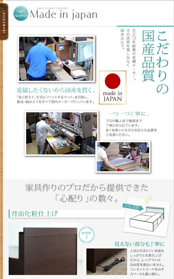 【新商品】組立設置付 長く使える棚・コンセント付国産頑丈チェスト収納ベッド Heracles ヘラクレス 薄型プレミアムポケットコイルマットレス付き シングル 送料無料