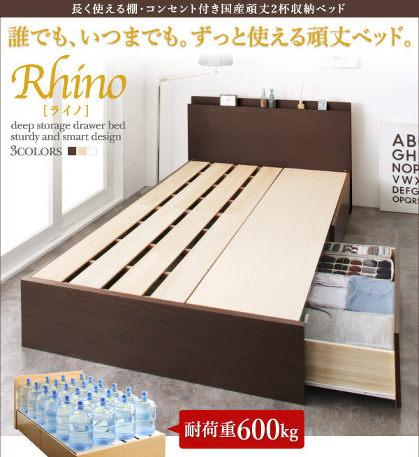 組立設置付 長く使える棚・コンセント付国産頑丈2杯収納ベッド Rhino ライノ 薄型抗菌国産ポケットコイルマットレス付き セミダブル 送料無料