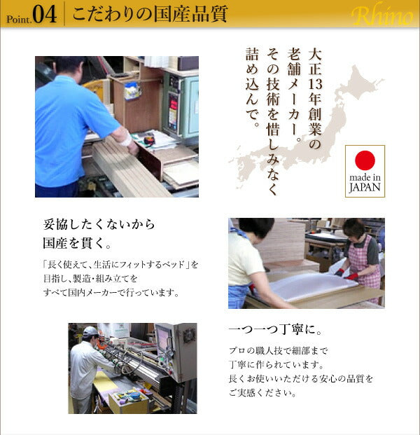 組立設置付 長く使える棚・コンセント付国産頑丈2杯収納ベッド Rhino ライノ 薄型抗菌国産ポケットコイルマットレス付き セミダブル 送料無料