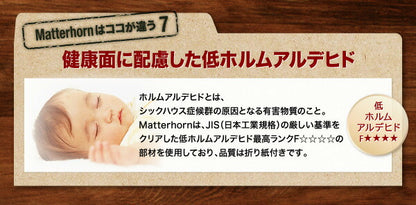 【新商品】組立設置付 アウトドア収納跳ね上げベッド Matterhorn マッターホルン マルチラススーパースプリングマットレス付き セミダブル 深さグランド 送料無料